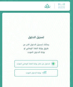 نتائج نظام نور